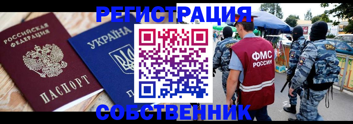 миграционный учет в Малоярославце