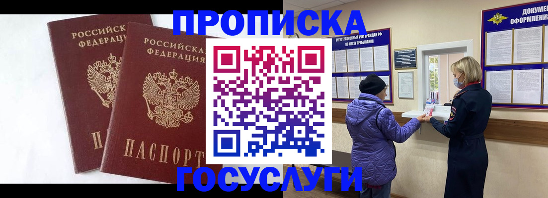 прописка законно в Малоярославце