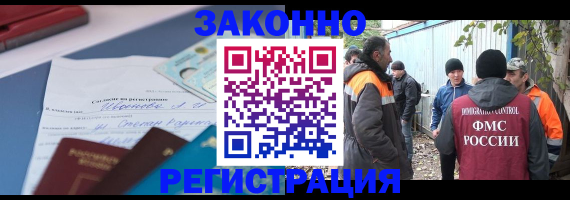 прописка законно в Малоярославце