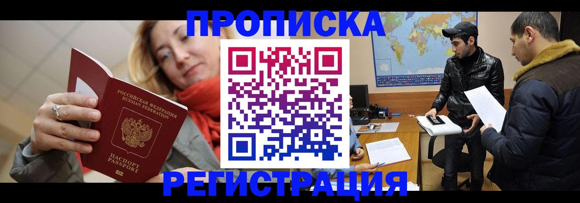 прописка от собственника в Малоярославце