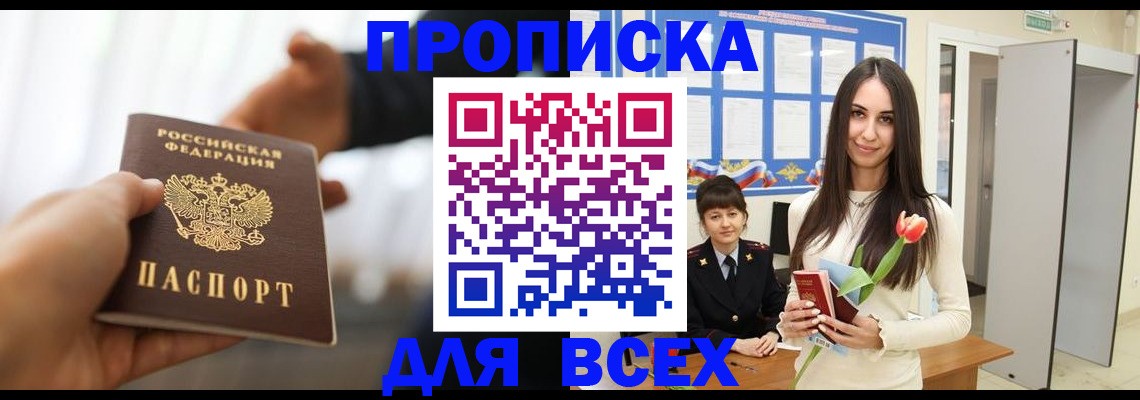 прописка от собственника в Малоярославце