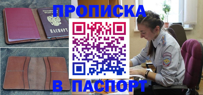 временная регистрация адрес в Малоярославце