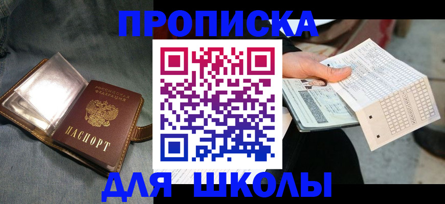 временная регистрация недорого в Малоярославце