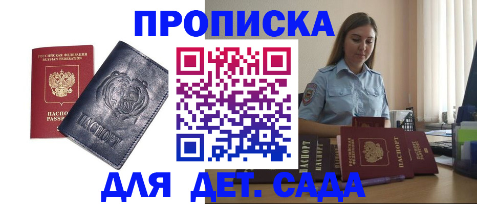 прописка для кредита в Малоярославце