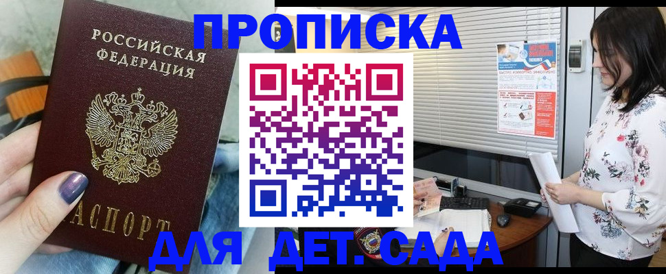 временная регистрация купить в Малоярославце